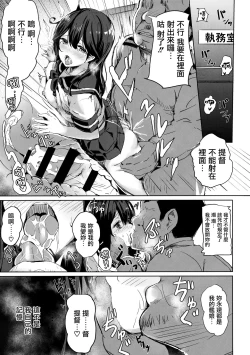 Page 3 of Ushio no Haru