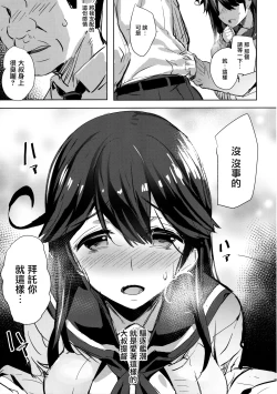 Page 7 of Ushio no Haru
