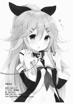 Page 26 of Yamakaze-chan no Abunai Maint Jijo