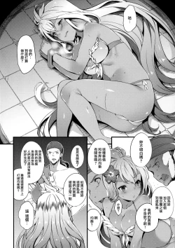 Page 5 of Zoe de Asobou! - Let's play Zoe!