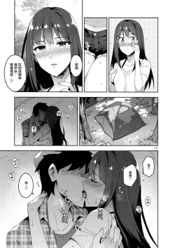 Page 18 of Cinderella, Mousou Kareshi Triad Summer Memory hen