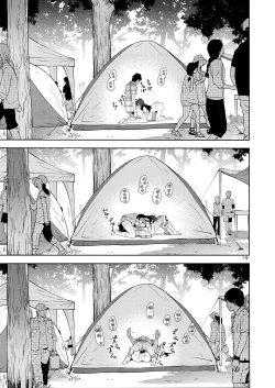 Page 20 of Cinderella, Mousou Kareshi Triad Summer Memory hen