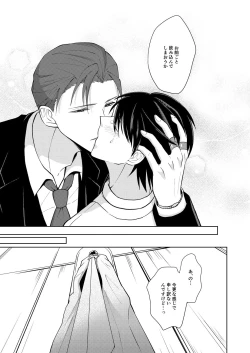 Page 11 of Innai No kekkonshiki