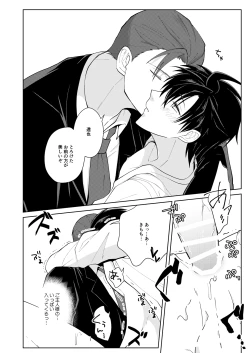 Page 18 of Innai No kekkonshiki