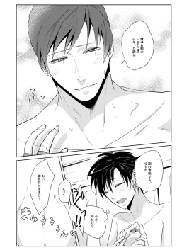 Page 26 of Innai No kekkonshiki