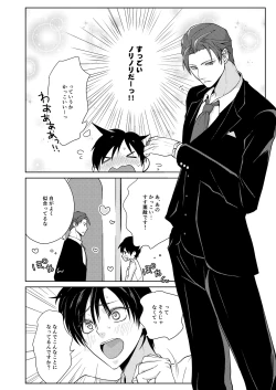 Page 4 of Innai No kekkonshiki