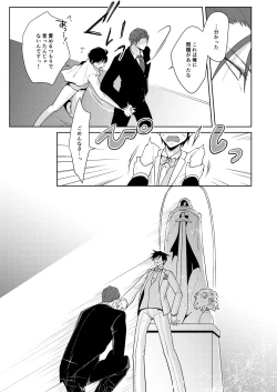 Page 7 of Innai No kekkonshiki