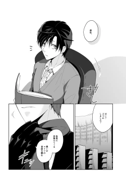 Page 2 of Juusha no Chouritsu shi