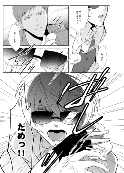 Page 26 of Kanadzuchi Yuusha to Maou to Ika