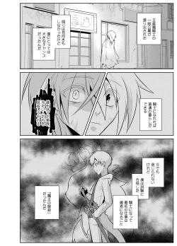 Page 10 of Nisemono Yuusha to Maou to Boku