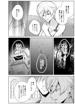 Page 12 of Nisemono Yuusha to Maou to Boku