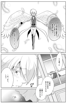 Page 15 of Nisemono Yuusha to Maou to Boku