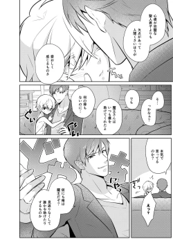 Page 16 of Nisemono Yuusha to Maou to Boku