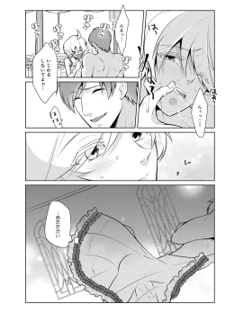 Page 22 of Nisemono Yuusha to Maou to Boku
