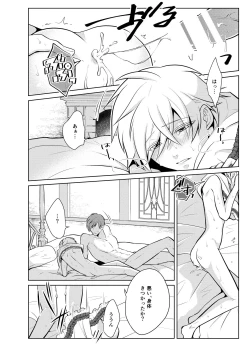 Page 26 of Nisemono Yuusha to Maou to Boku