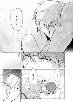 Page 27 of Nisemono Yuusha to Maou to Boku