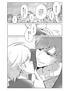 Page 34 of Nisemono Yuusha to Maou to Boku
