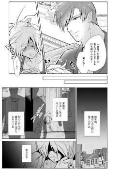 Page 9 of Nisemono Yuusha to Maou to Boku