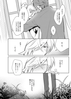 Page 10 of Metora re Yuusha to Maou to Kizu