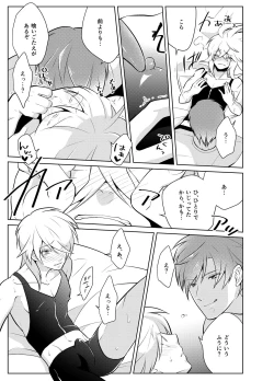 Page 13 of Metora re Yuusha to Maou to Kizu