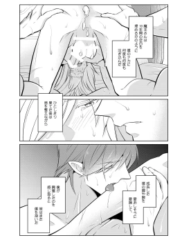 Page 22 of Metora re Yuusha to Maou to Kizu
