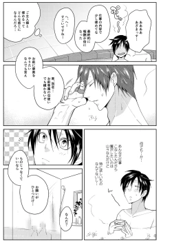 Page 25 of Tsuya Mukuro no Kanshou kai