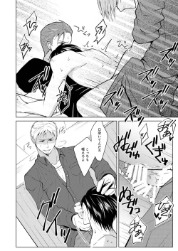 Page 18 of Shikima no Sei Shibote