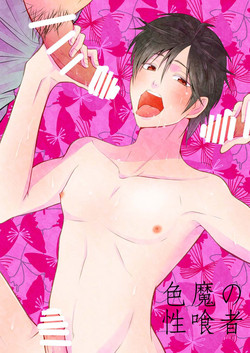 Download Shikima no Sei Shibote