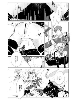 Page 10 of Onedari Yuusha to Maou to Omocha
