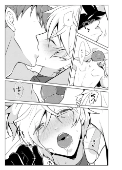 Page 23 of Onedari Yuusha to Maou to Omocha