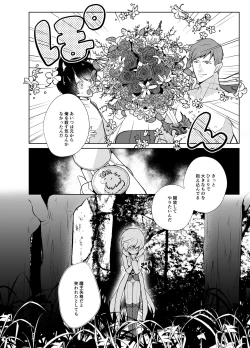 Page 34 of Onedari Yuusha to Maou to Omocha