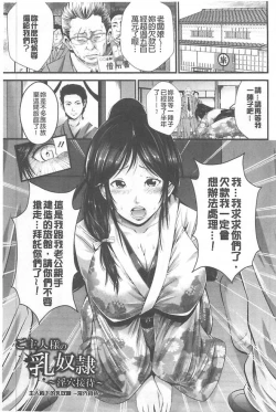 Page 10 of Goshujin-sama no Chichi Dorei