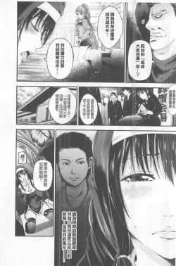 Page 121 of Goshujin-sama no Chichi Dorei