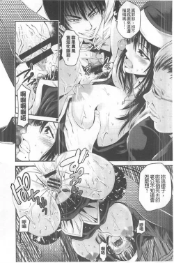 Page 135 of Goshujin-sama no Chichi Dorei