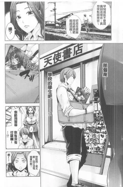 Page 147 of Goshujin-sama no Chichi Dorei