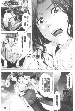 Page 150 of Goshujin-sama no Chichi Dorei