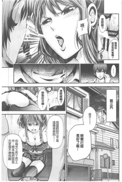 Page 172 of Goshujin-sama no Chichi Dorei