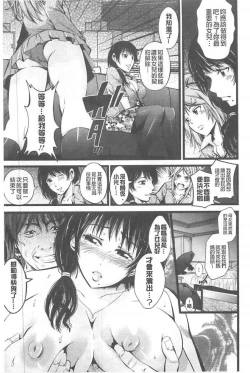 Page 58 of Goshujin-sama no Chichi Dorei