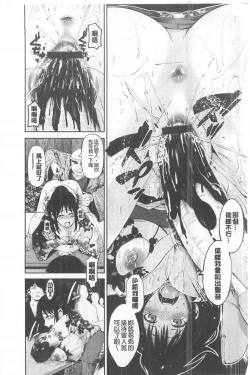 Page 83 of Goshujin-sama no Chichi Dorei
