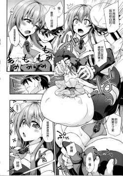Page 6 of Suzuya to Dousuru? Nanishichau? 9