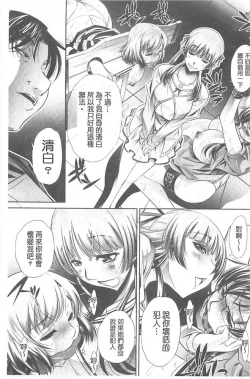 Page 100 of Ryosai Kenbo