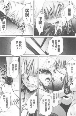 Page 143 of Ryosai Kenbo