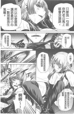 Page 170 of Ryosai Kenbo