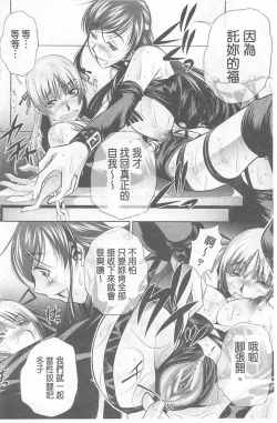 Page 187 of Ryosai Kenbo