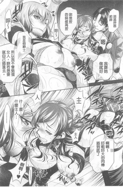 Page 47 of Ryosai Kenbo