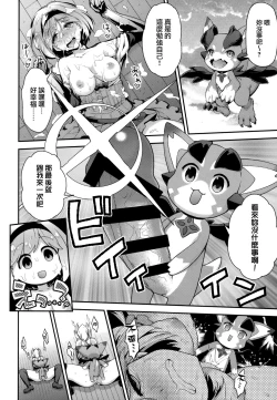 Page 21 of Minna no Danchou Djeeta-chan