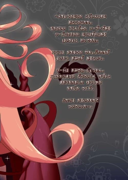 Page 28 of Makotoni Zannen desu ga Bouken no Sho 1 wa Kiete Shimaimashita.