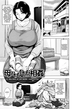 Page 1 of Boshishishishishishi Soukan  Mom x 6 Children Adultery