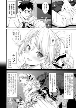 Page 3 of Enjo Kouhai