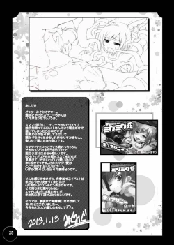 Page 25 of Bad End Extacy